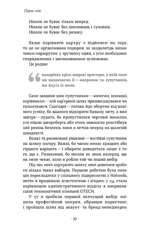 Книга "Лукінюк Т., Колб Л. Як хотіти й отримати все (але це неточно)" (у) (6077) 4