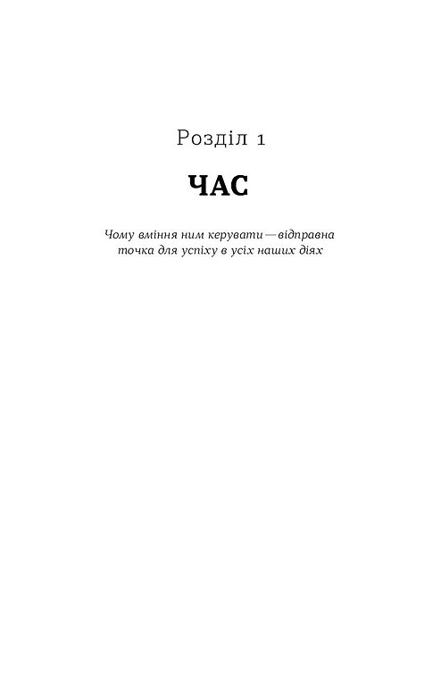 Книга "Лукінюк Т., Колб Л. Як хотіти й отримати все (але це неточно)" (у) (6077) 7
