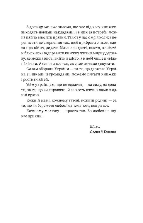 Книга "Луцька О., Логвиненко Т. Перший рік турботи та любові. 10