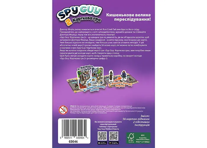 Настільна гра "Карткова гра 2" Spy Guy, Trefl, 03046 1