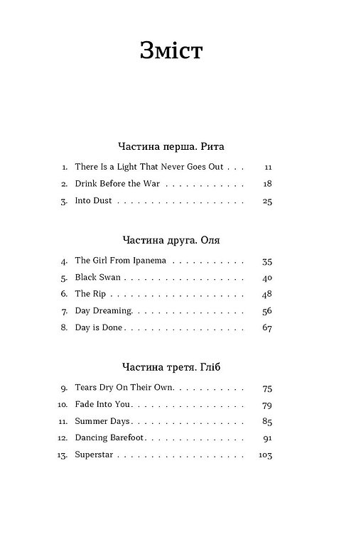 Книга "Бабко В. Вініл" (у) (6107) 2
