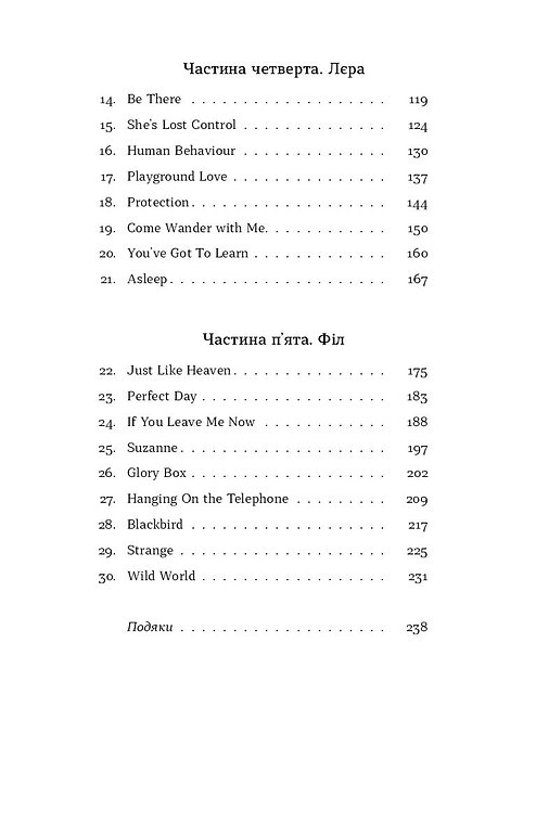 Книга "Бабко В. Вініл" (у) (6107) 3