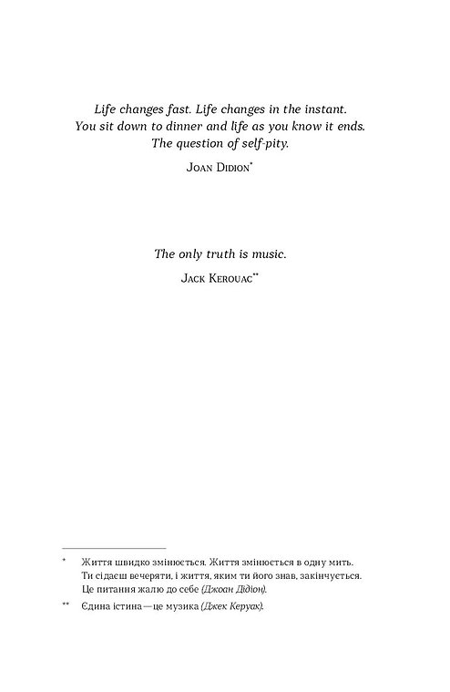 Книга "Бабко В. Вініл" (у) (6107) 4