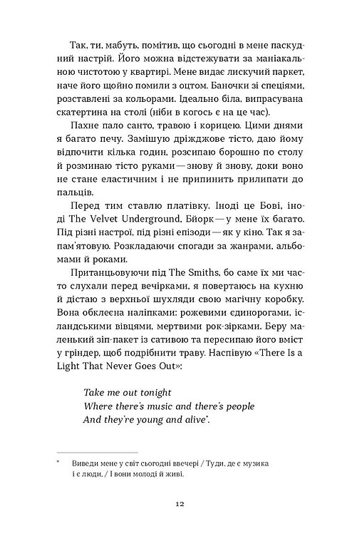 Книга "Бабко В. Вініл" (у) (6107) 7