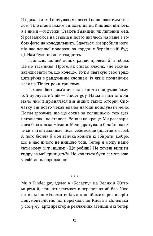 Книга "Бабко В. Вініл" (у) (6107) 8