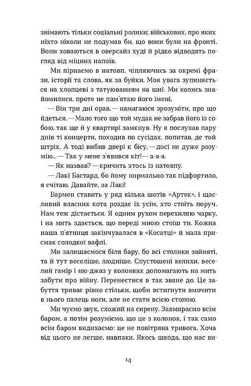 Книга "Бабко В. Вініл" (у) (6107) 9