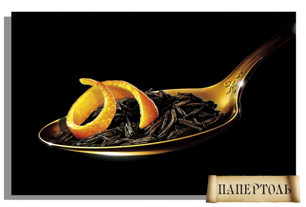 Об`ємна картина з паперу 346 "Чай з цедрою" 13*20 см, РТ150266, ТМ "Tela Artis"