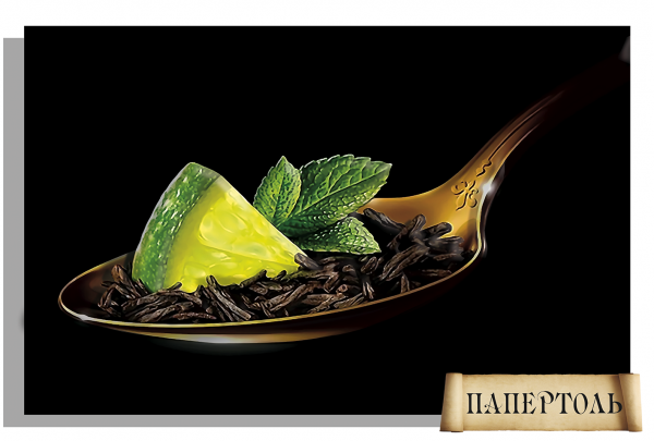 Об`ємна картина з паперу 348 "Чай з лаймом" 13*20 см, РТ150268, ТМ "Tela Artis"