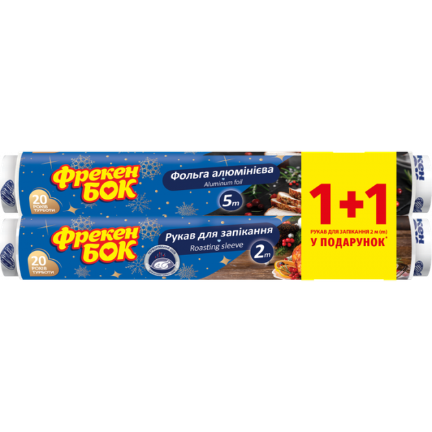 Набор ФБ Фольга 5м+Рукав для запекания 2м (25шт/ящ), 14802302