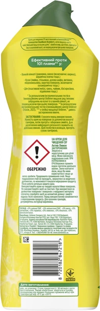 Чист/зас CIF АКТИВ ЛИМОН, 750 мл, 64353987 1