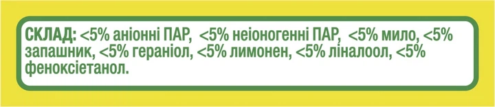 Чист/зас CIF АКТИВ ЛИМОН, 750 мл, 64353987 2