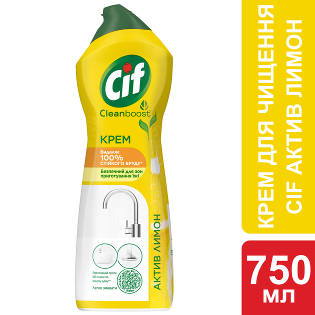 Чист/зас CIF АКТИВ ЛИМОН, 750 мл, 64353987 4