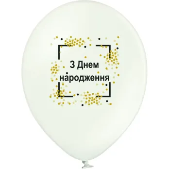 Шарик воздушный B105 С Днем Рождения, 30 см, мет. (в), 3103-1354