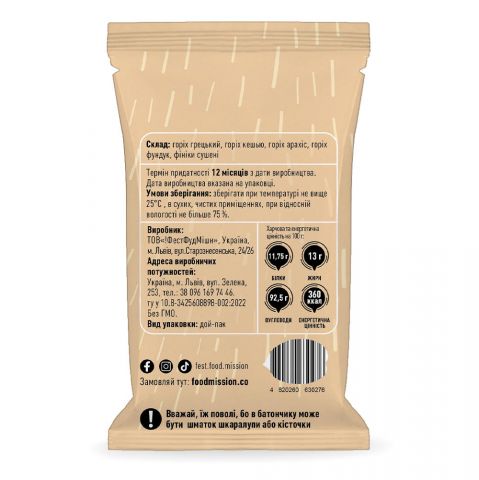 Батончик горіховий 40г, fm.30276 1