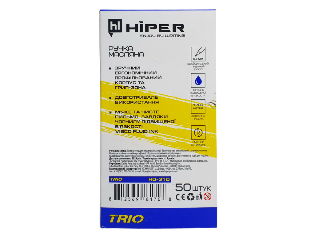 Ручка масляна HIPER TRIO HO-310 0,7 мм синя (синя) 4
