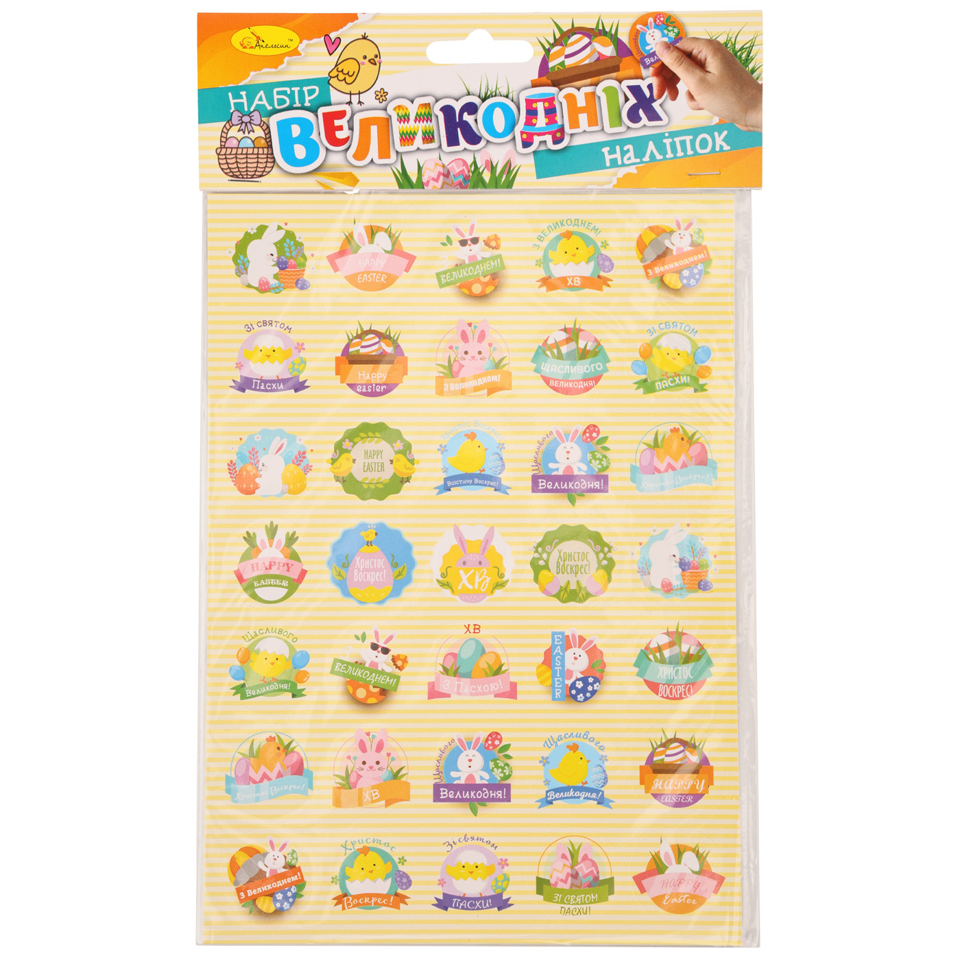 Набір великодніх наліпок А5, НС-А5-14