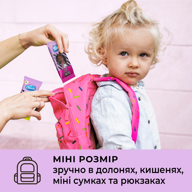 Серветки вологі Смайл Ліцензійні герої 8шт «MGA», 42139125 2