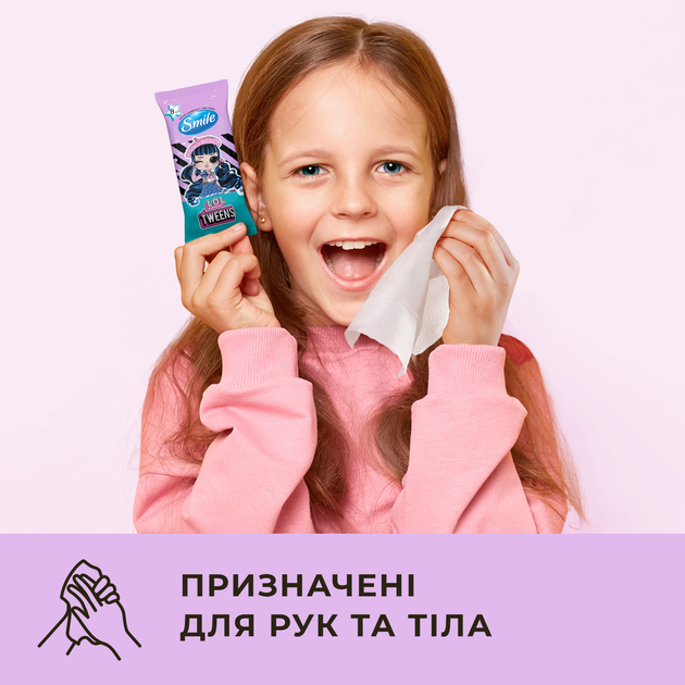 Серветки вологі Смайл Ліцензійні герої 8шт «MGA», 42139125 3