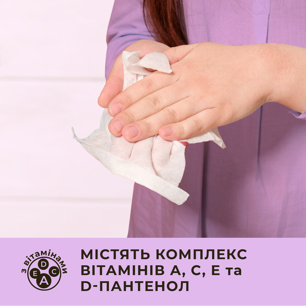 Серветки вологі Смайл Ліцензійні герої 8шт «MGA», 42139125 4