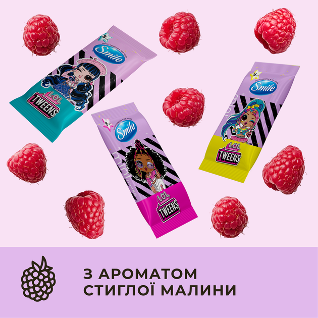 Серветки вологі Смайл Ліцензійні герої 8шт «MGA», 42139125 5