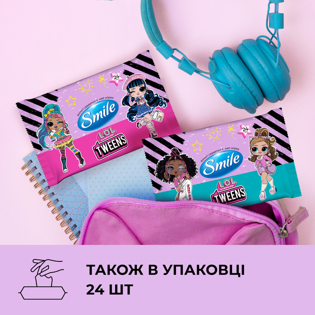 Серветки вологі Смайл Ліцензійні герої 8шт «MGA», 42139125 6