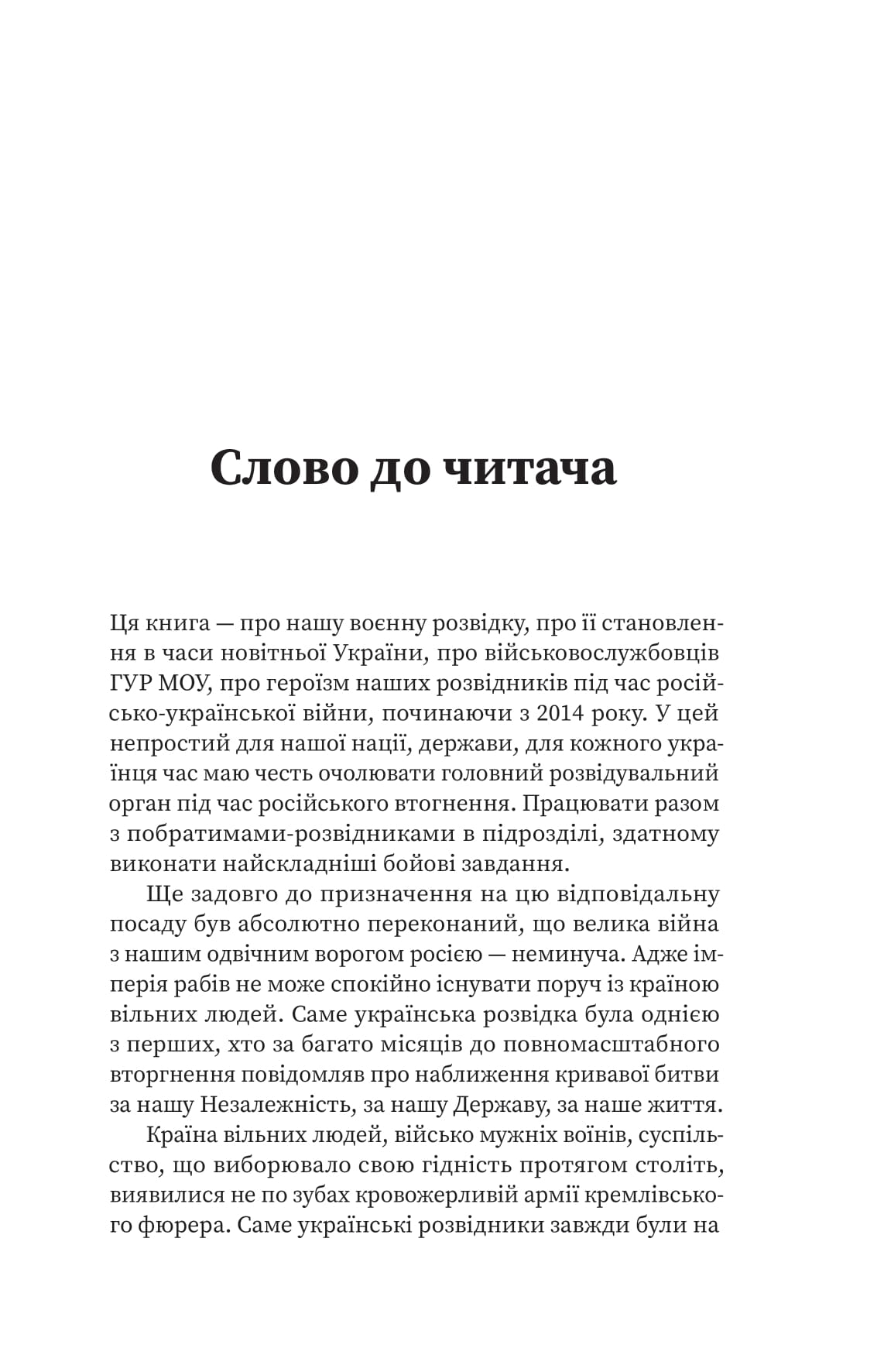 Книга "М.Бутченко. Остров ГУР" (5483) 4