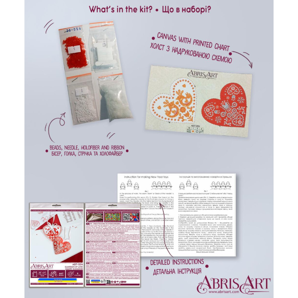 Набор для вышивки бисером интерьерного украшения на натуральном художественном холсте "Оберег любви", ABT-054 3