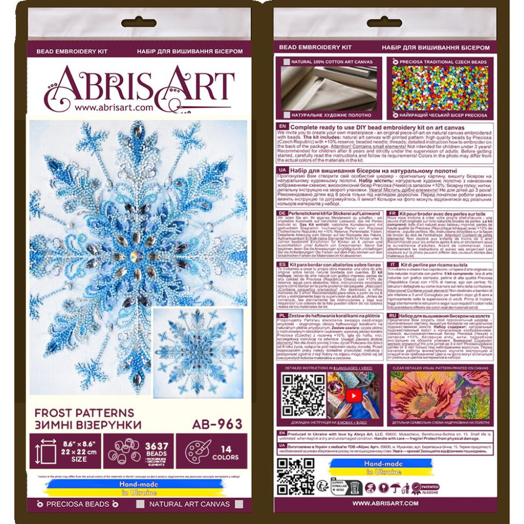 Набор для вышивки бисером на натуральном художественном холсте "Зимние узоры", AB-963 5
