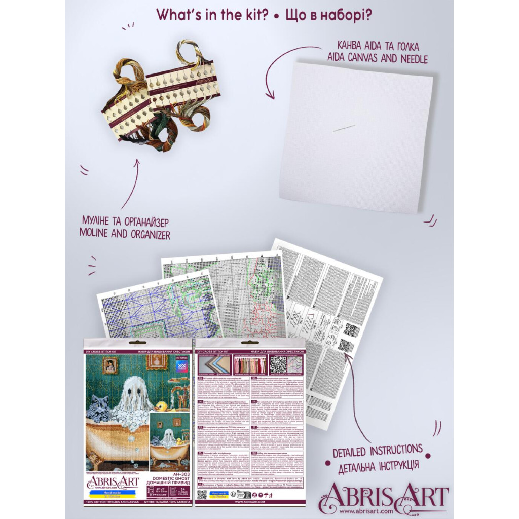 Набор для вышивания крестиком "Домашний призрак", AH-303 6
