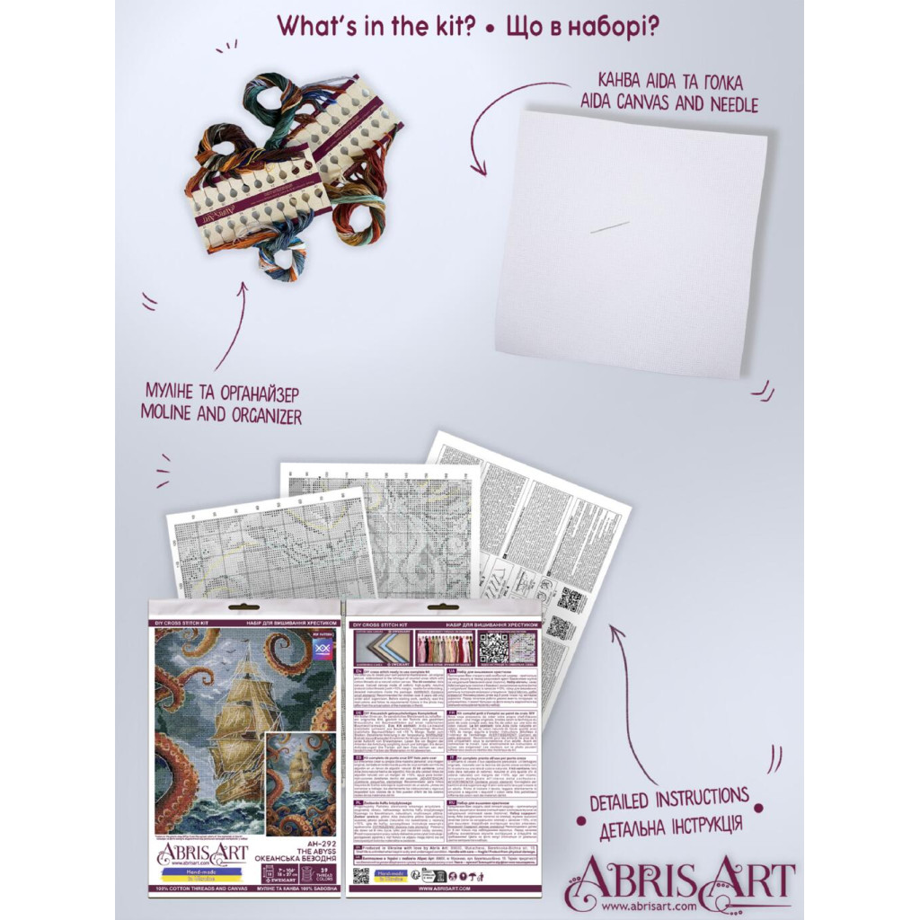 Набор для вышивания крестиком "Океанская бездна", AH-292 5