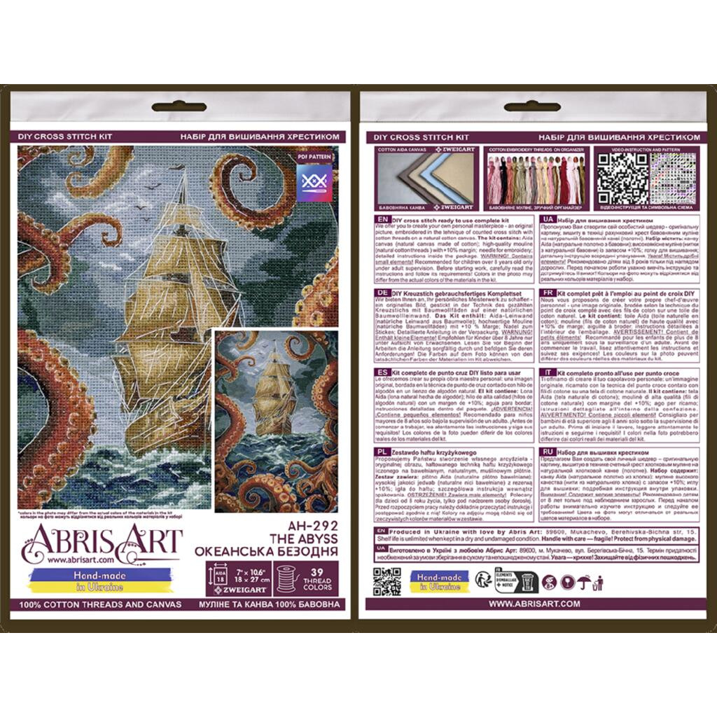 Набор для вышивания крестиком "Океанская бездна", AH-292 6