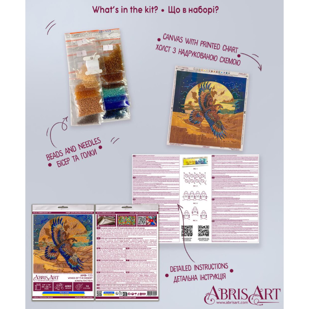 Набор-меди для вышивки бисером на натуральном художественном холсте "Крылья пустыни", AMB-133 5