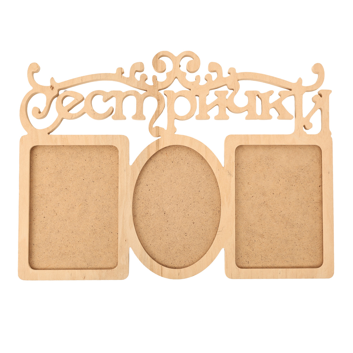 Заготівка Колаж "Сестрички", 1557