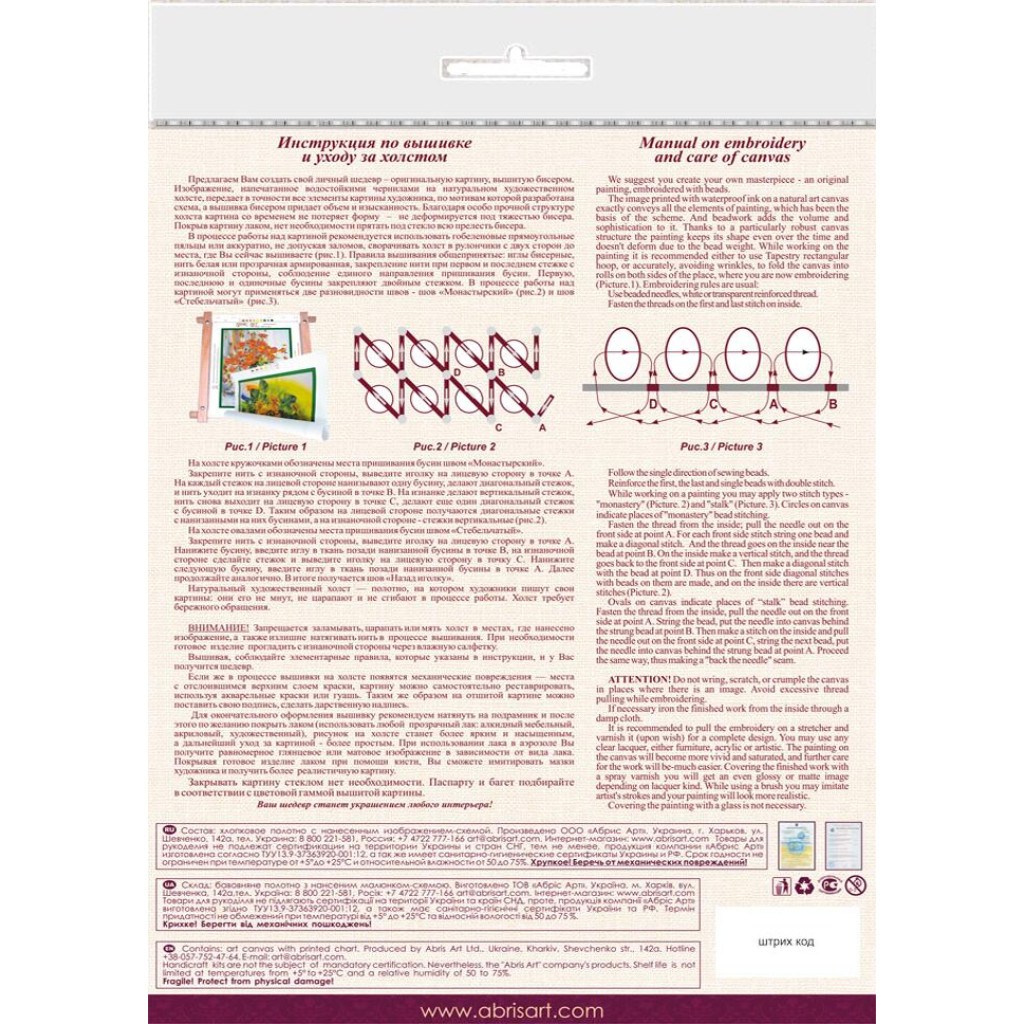Схема для вышивания бисером "Пятнистые жирафики", AC-358 2