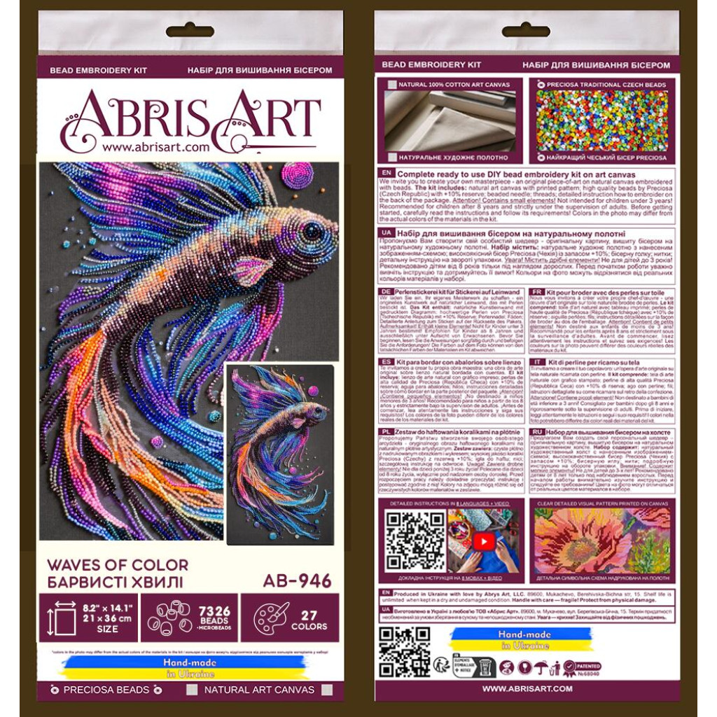 Набор для вышивки бисером на натуральном художественном холсте "Красочные волны". 6