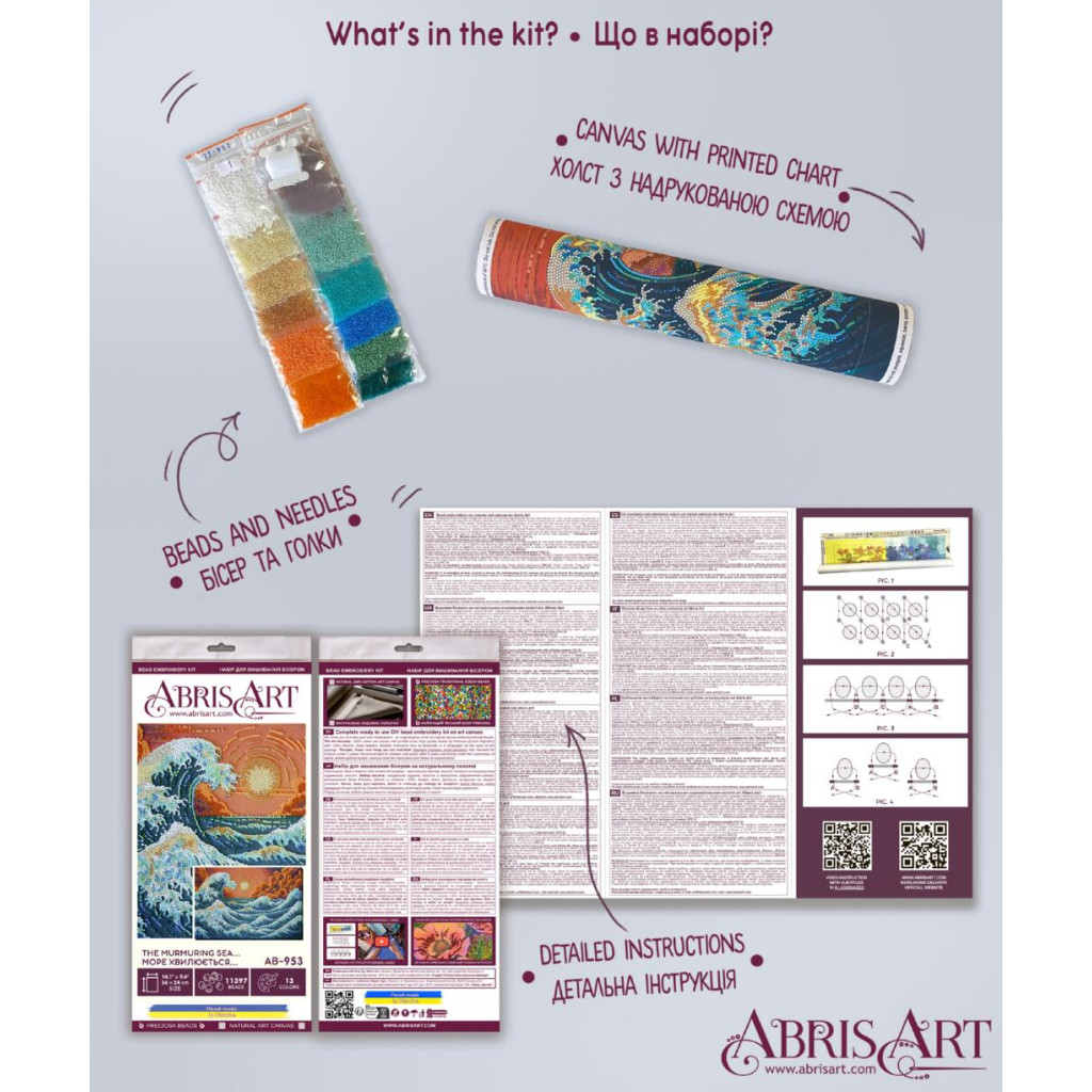 Набор для вышивки бисером на натуральном художественном холсте "Море волнуется…", AB-953 5