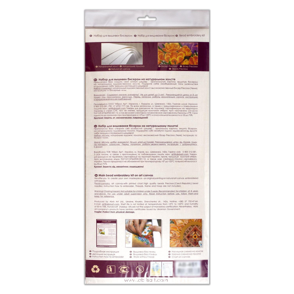 Набор для вышивки бисером на натуральном художественном холсте "Сине золото", AB-746 7
