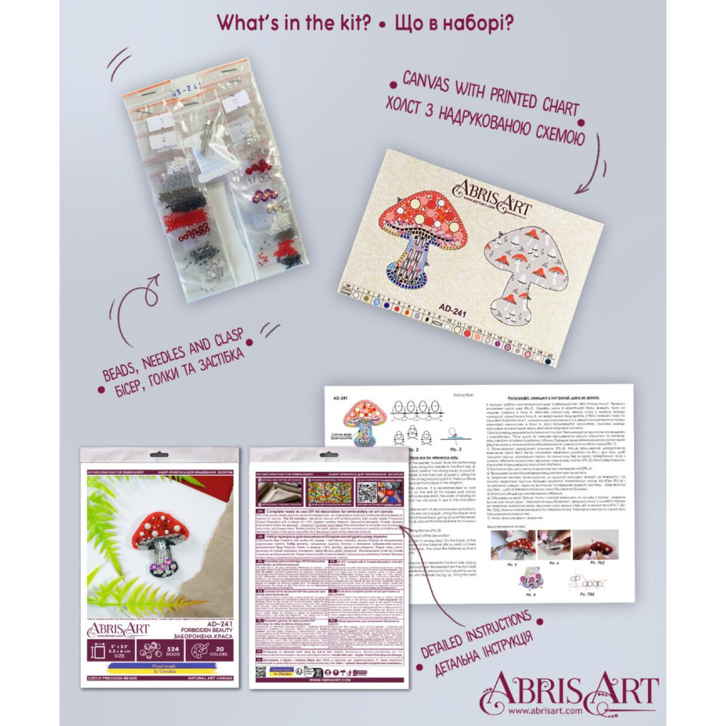 Набор для вышивки бисером украшения на натуральном художественном холсте "Запретная красота", AD-241 4