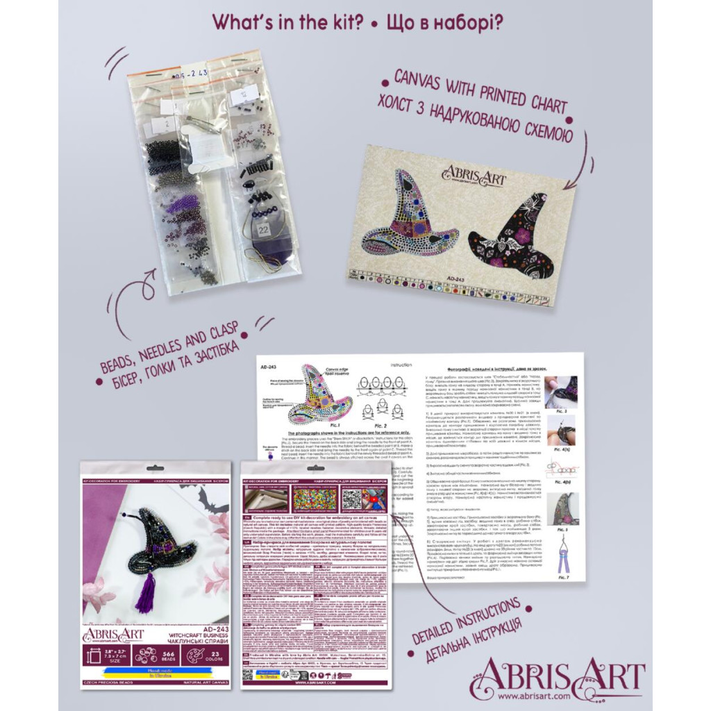 Набор для вышивки бисером украшения на натуральном художественном холсте "Колдовские дела", AD-243 4