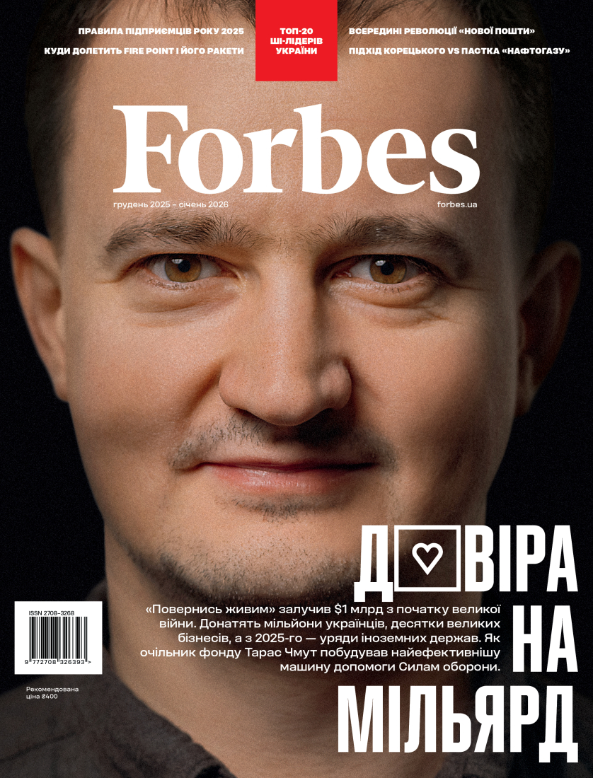 Журнал "Forbes Ukraine", №6, Грудень 2025 - Січень 2026 р.