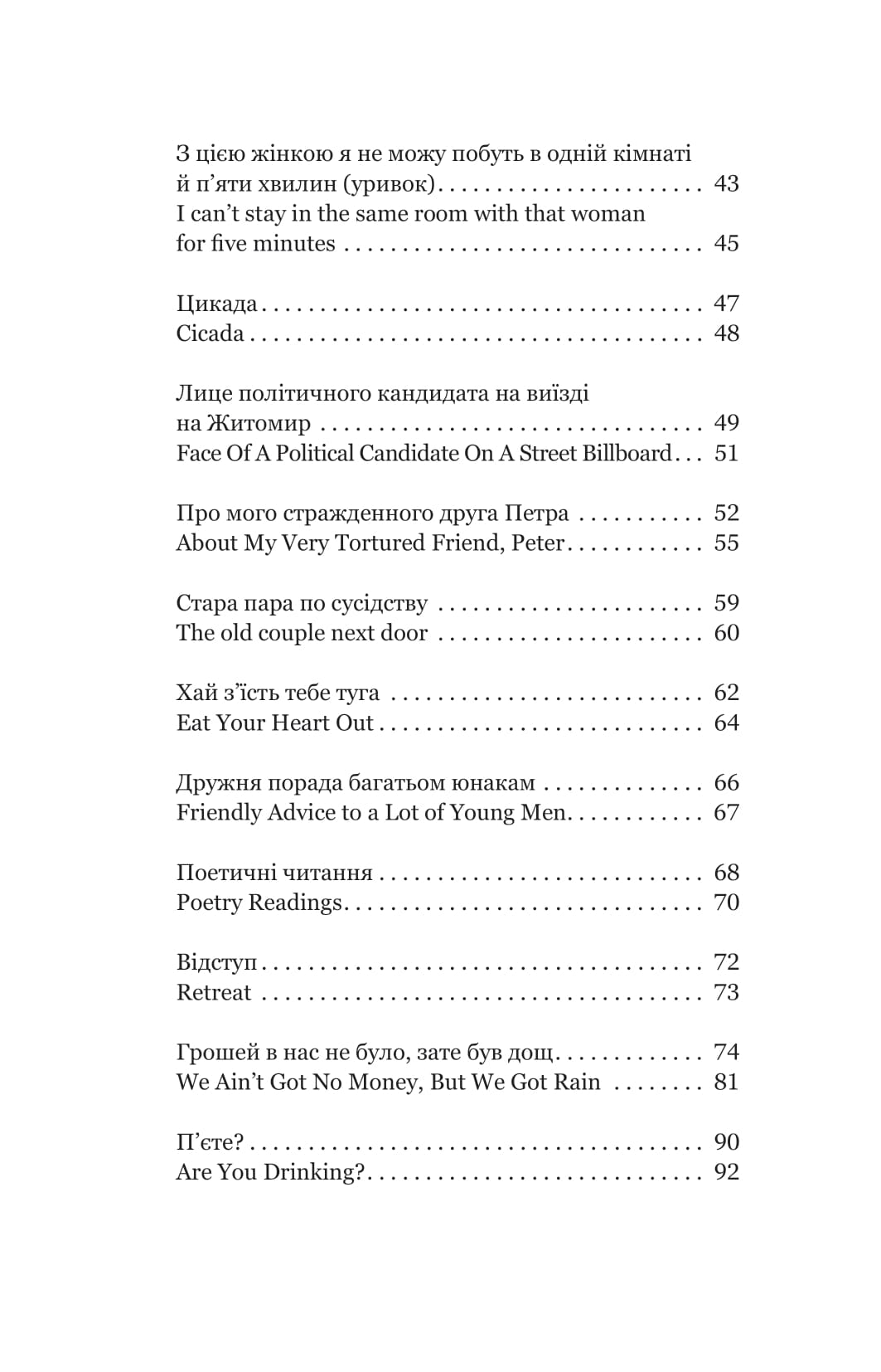 Книга "Ч.Буковинський. Синій горобчик" (5834) 3