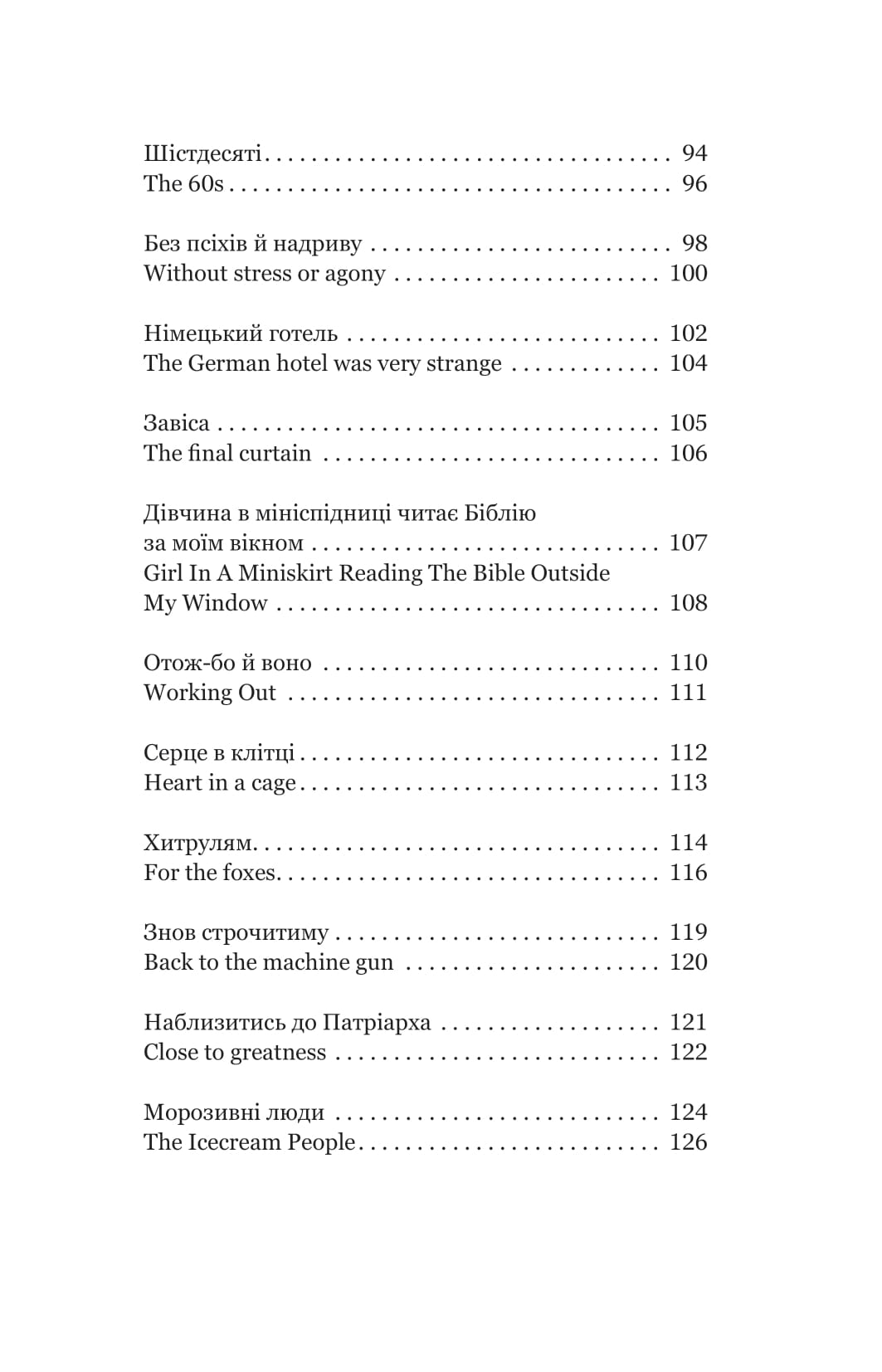 Книга "Ч.Буковинський. Синій горобчик" (5834) 4