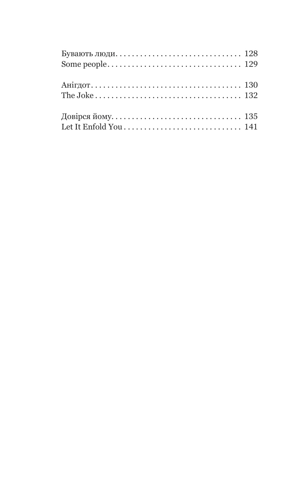 Книга "Ч.Буковинський. Синій горобчик" (5834) 5