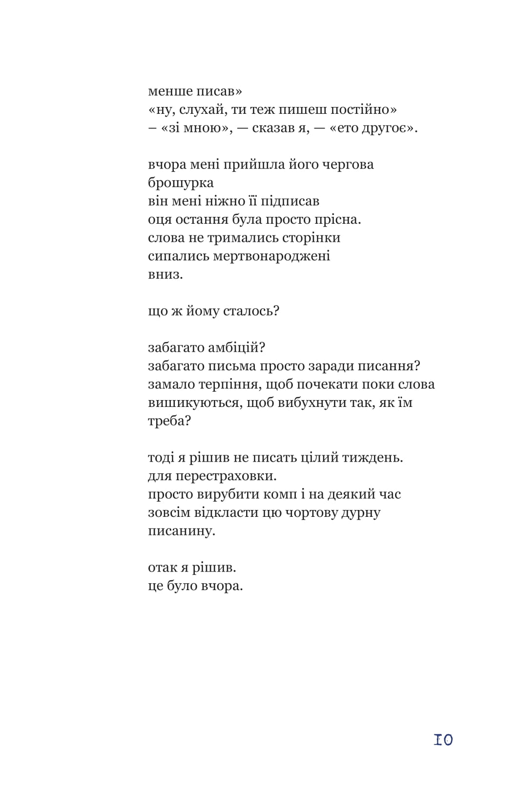 Книга "Ч.Буковинський. Синій горобчик" (5834) 9