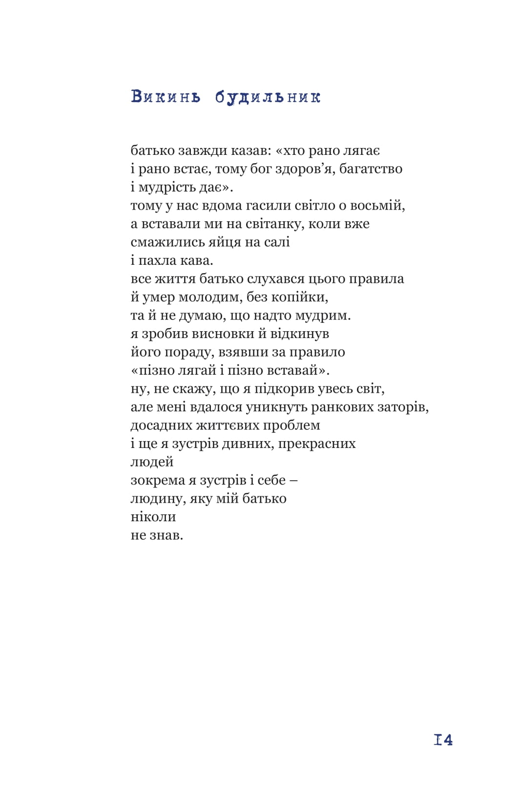 Книга "Ч.Буковинський. Синій горобчик" (5834) 13