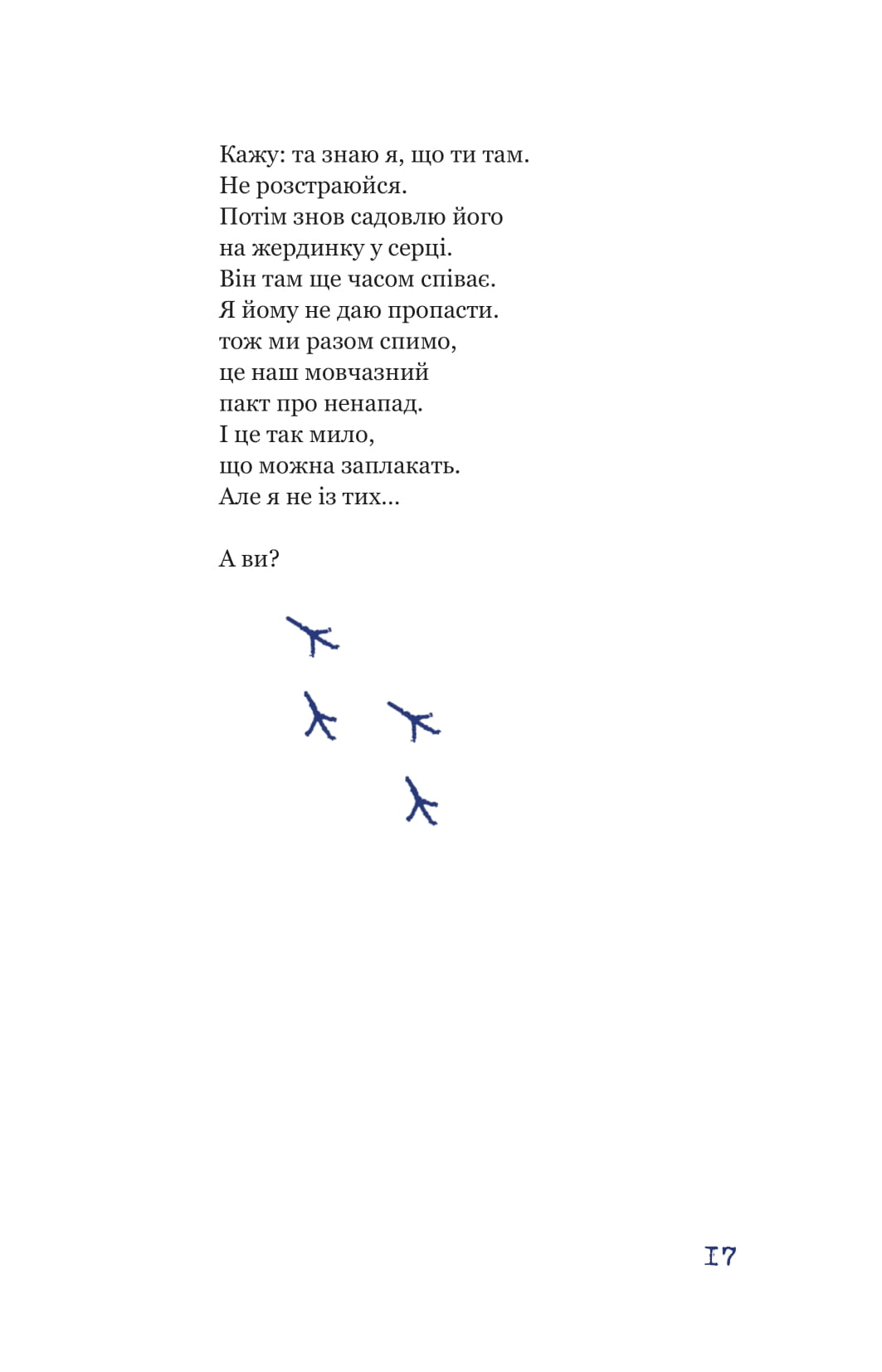 Книга "Ч.Буковинський. Синій горобчик" (5834) 16