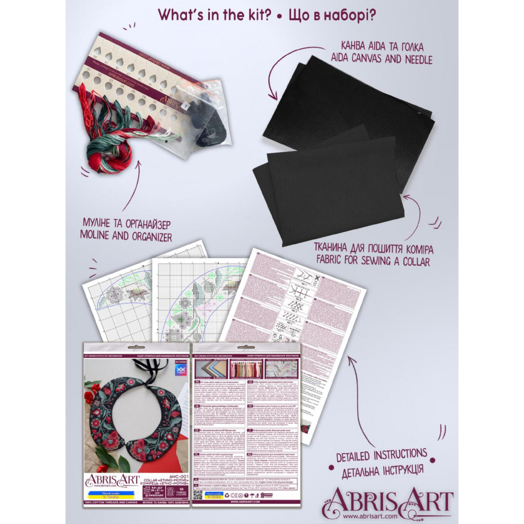 Набор для вышивания крестиком " Воротник "Этно-мотив", AHC-001 4