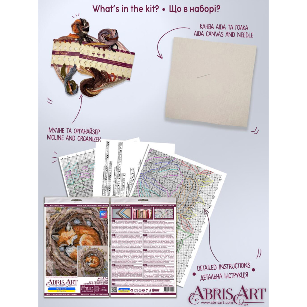 Набор для вышивания крестиком "Берегиня чужого дома", AH-264 4