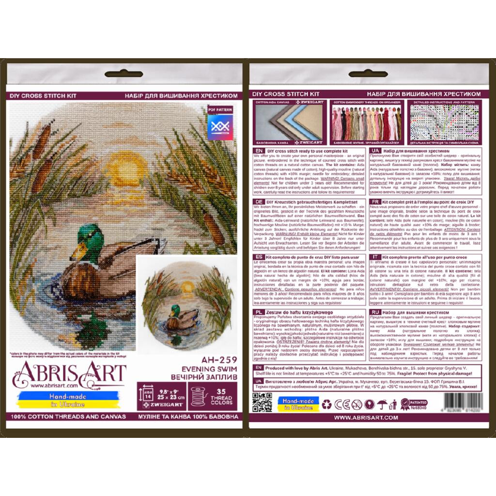 Набор для вышивания крестиком "Вечерний заплыв", AH-259 5