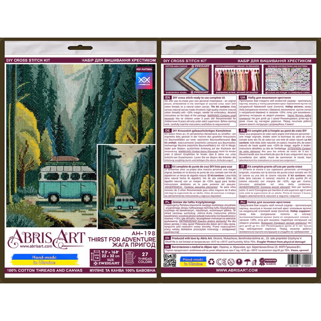 Набір для вишивання хрестиком "Жага пригод", AH-198 4